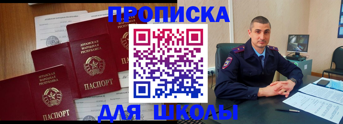 временная регистрация купить в Изобильном