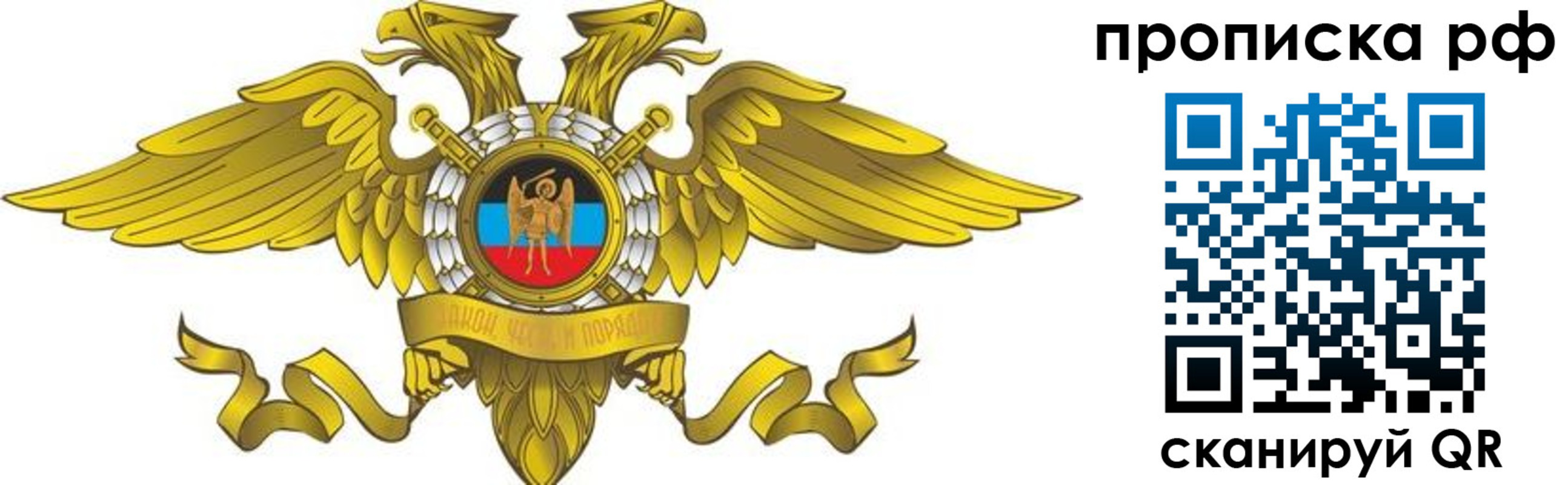 прописка для работы в Изобильном
