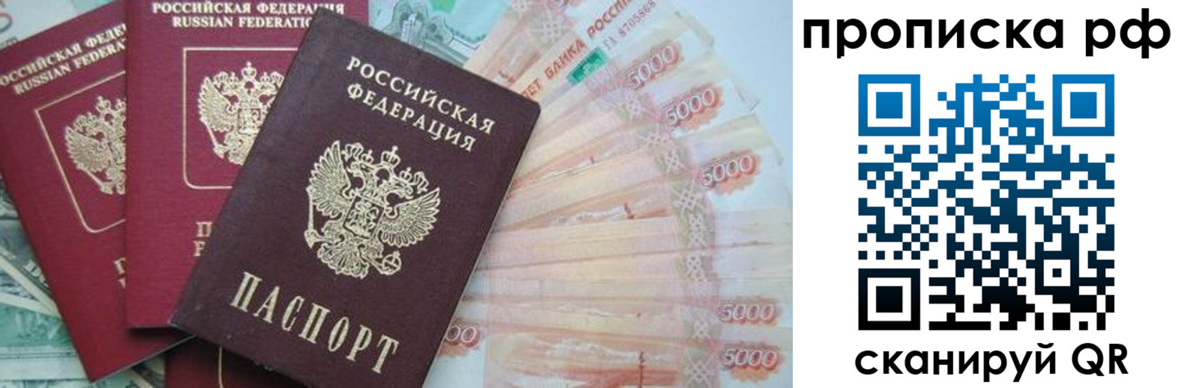 временная регистрация купить в Изобильном