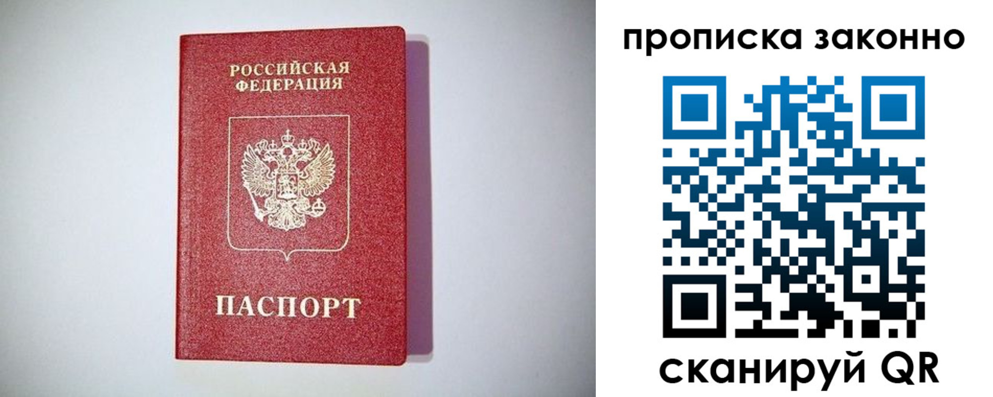 прописка для школы в Изобильном