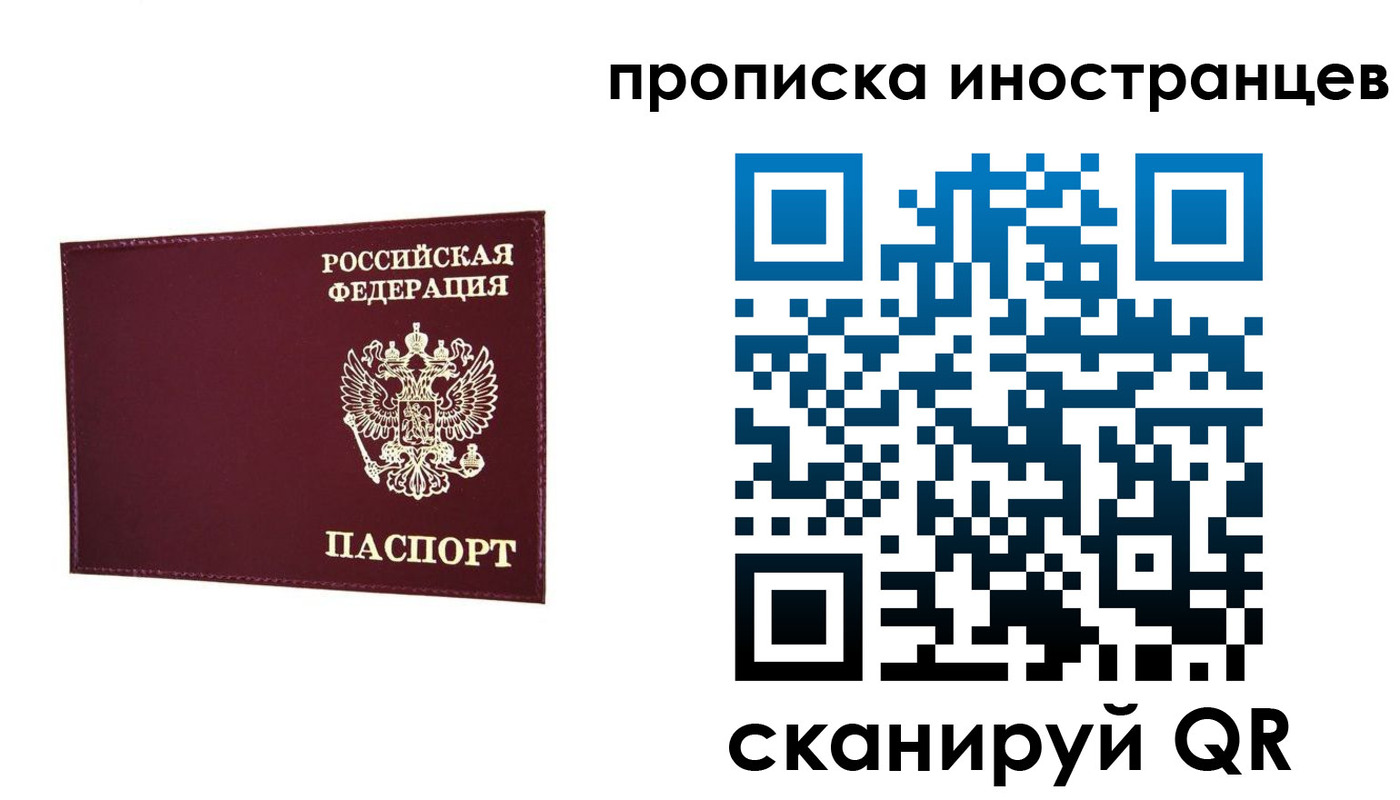 прописка в Изобильном