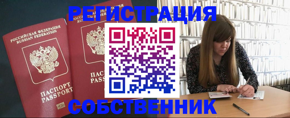 прописка законно в Изобильном