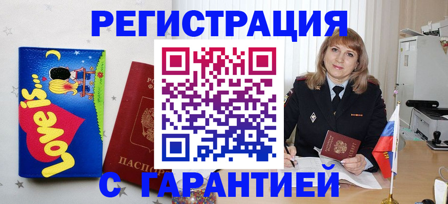 временная регистрация в квартире в Изобильном