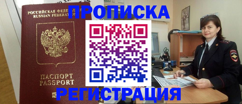 прописка регистрация в Изобильном