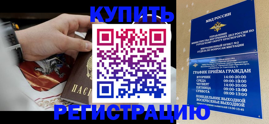 прописка ребенка в Изобильном