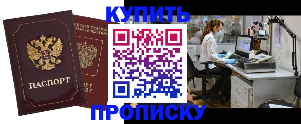 прописка гарантия в Изобильном