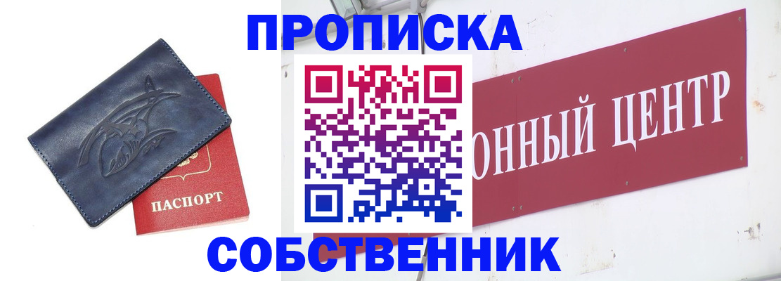 временная регистрация для всех в Изобильном
