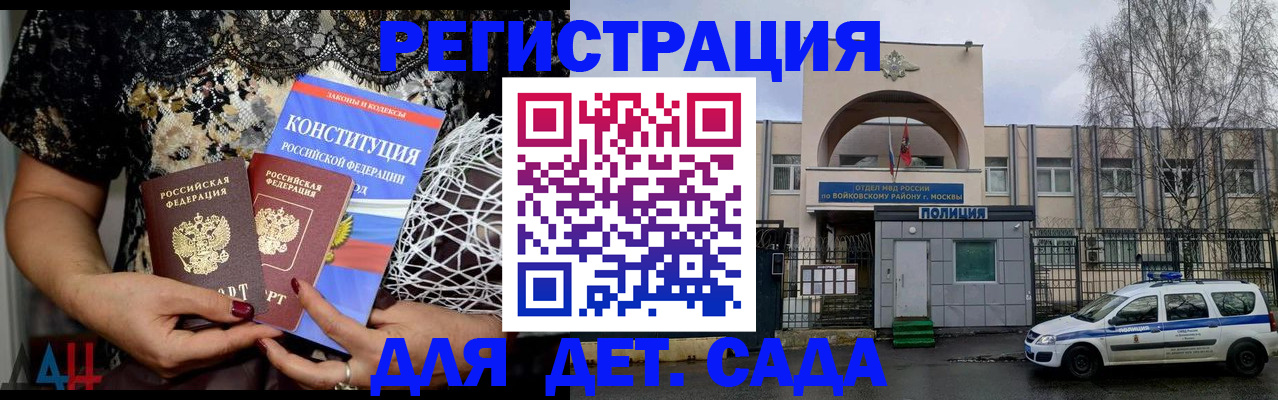 временная регистрация надежно в Изобильном