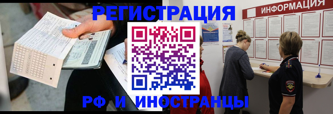 временная регистрация в квартире в Изобильном